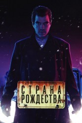 Смотреть Страна Рождества / Носферату онлайн в HD качестве 720p
