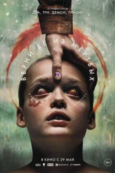 Смотреть Верни ее из мертвых онлайн в HD качестве 720p