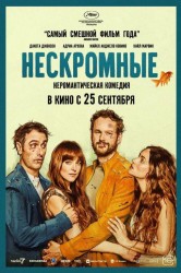 Смотреть Нескромные онлайн в HD качестве 720p