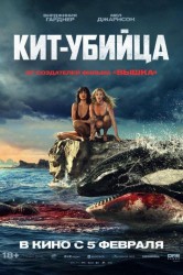 Смотреть Кит-убийца онлайн в HD качестве 720p