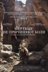 Смотреть Мертвые не причиняют боли онлайн в HD качестве 720p