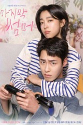 Смотреть Последнее лето онлайн в HD качестве 720p