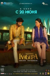 Смотреть Кубера онлайн в HD качестве 720p