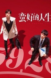 Смотреть Лучшая жизнь онлайн в HD качестве 720p