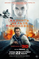 Смотреть Казнить нельзя помиловать онлайн в HD качестве 720p