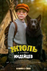 Смотреть Жюль в стране индейцев онлайн в HD качестве 720p