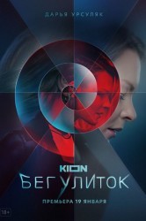 Смотреть Бег улиток онлайн в HD качестве 720p
