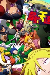 Смотреть Божества Идатэн в мирном поколении онлайн в HD качестве 720p