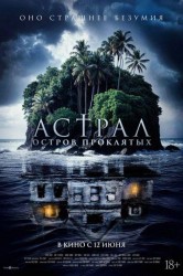 Смотреть Астрал. Остров проклятых онлайн в HD качестве 720p