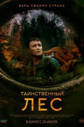 Смотреть Таинственный лес онлайн в HD качестве 720p