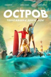 Смотреть Остров пропавших девчонок онлайн в HD качестве 720p