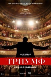 Смотреть Триумф онлайн в HD качестве 720p