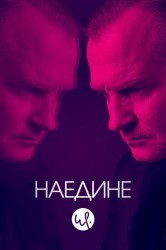 Смотреть Лицом к лицу онлайн в HD качестве 720p