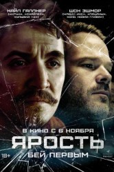 Смотреть Ярость онлайн в HD качестве 720p