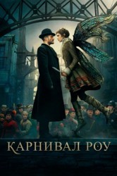 Смотреть Карнивал Роу онлайн в HD качестве 720p