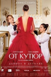 Смотреть От кутюр онлайн в HD качестве 720p