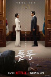 Смотреть Шквал онлайн в HD качестве 720p