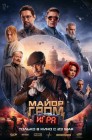 Смотреть Майор Гром: Игра онлайн в HD качестве 