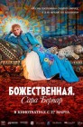 Смотреть Божественная. Сара Бернар онлайн в HD качестве 