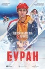 Смотреть Буран онлайн в HD качестве 