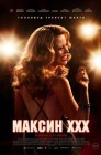 Смотреть Максин XXX онлайн в HD качестве 