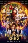 Смотреть Недетское кино онлайн в HD качестве 