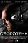 Смотреть Оборотень онлайн в HD качестве 
