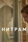 Смотреть Нитрам онлайн в HD качестве 