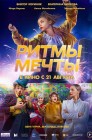 Смотреть Ритмы мечты онлайн в HD качестве 