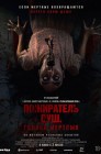 Смотреть Пожиратель душ. Голоса мертвых онлайн в HD качестве 