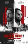 Смотреть Охота на воров 2: Пантера онлайн в HD качестве 