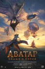 Смотреть Аватар 3 / Аватар: Пламя и пепел онлайн в HD качестве 