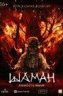 Смотреть Шаман онлайн в HD качестве 