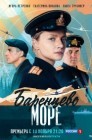 Смотреть Баренцево море онлайн в HD качестве 