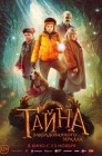 Смотреть Тайна Заколдованного зеркала онлайн в HD качестве 
