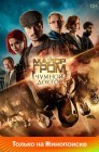 Смотреть Майор Гром: Чумной Доктор онлайн в HD качестве 