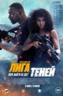 Смотреть Лига теней онлайн в HD качестве 