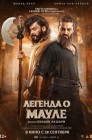 Смотреть Легенда о Мауле Джатте онлайн в HD качестве 