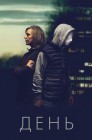 Смотреть День онлайн в HD качестве 