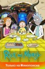 Смотреть Рик и Морти онлайн в HD качестве 