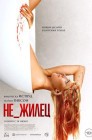 Смотреть Не_жилец онлайн в HD качестве 