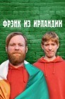 Смотреть Фрэнк из Ирландии / Ирландец Фрэнк онлайн в HD качестве 