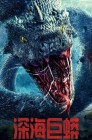 Смотреть Морской змей онлайн в HD качестве 