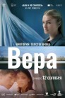 Смотреть Вера онлайн в HD качестве 