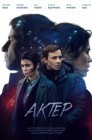 Смотреть Актер онлайн в HD качестве 