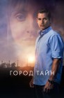 Смотреть Город тайн онлайн в HD качестве 