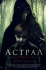 Смотреть Астрал. Сомния онлайн в HD качестве 
