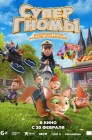 Смотреть Супергномы онлайн в HD качестве 