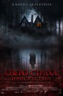 Смотреть Озеро страха. Присутствие онлайн в HD качестве 