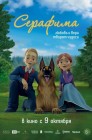 Смотреть Серафима онлайн в HD качестве 